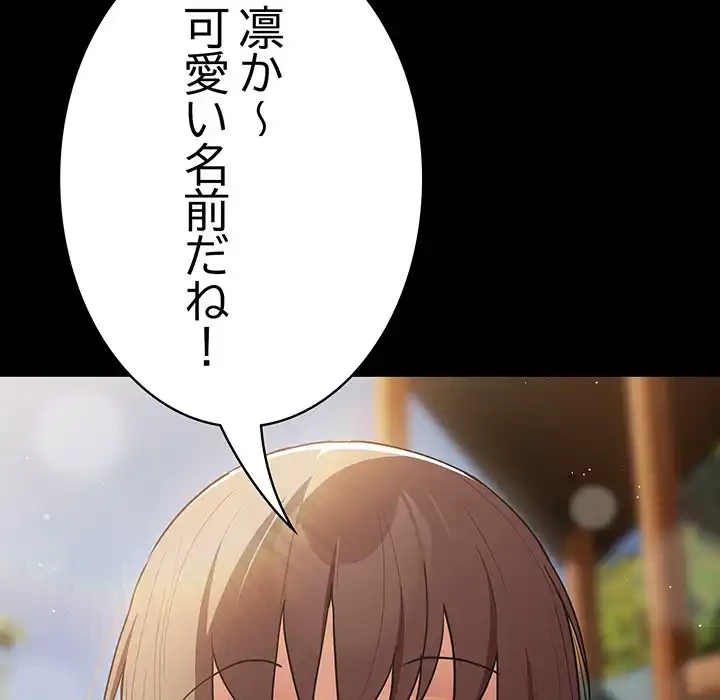 落ちこぼれをキャリーして 第96話 - 42