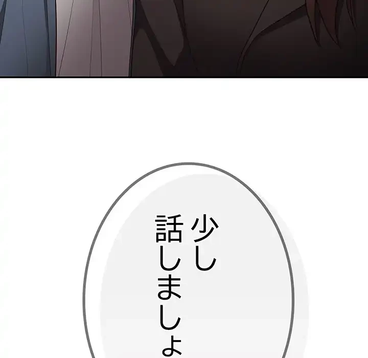 落ちこぼれをキャリーして 第96話 - 57