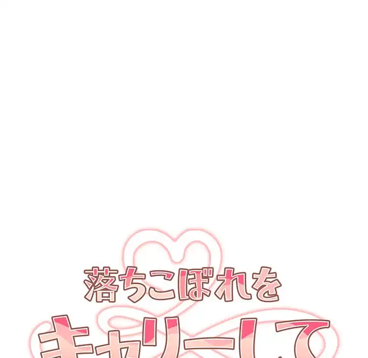 落ちこぼれをキャリーして 第96話 - 59