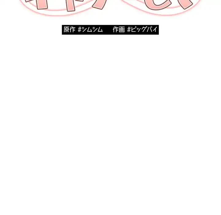 落ちこぼれをキャリーして 第96話 - 60