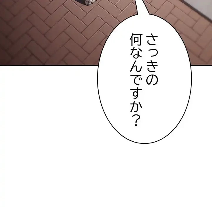 落ちこぼれをキャリーして 第96話 - 65