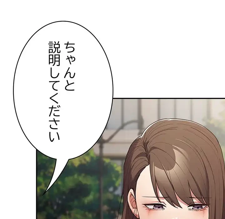 落ちこぼれをキャリーして 第96話 - 66