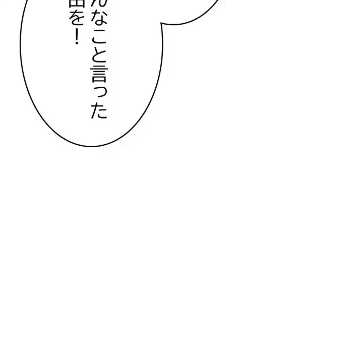 落ちこぼれをキャリーして 第96話 - 68