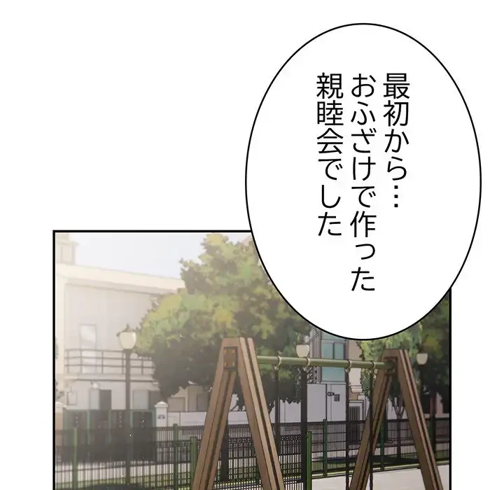 落ちこぼれをキャリーして 第96話 - 71