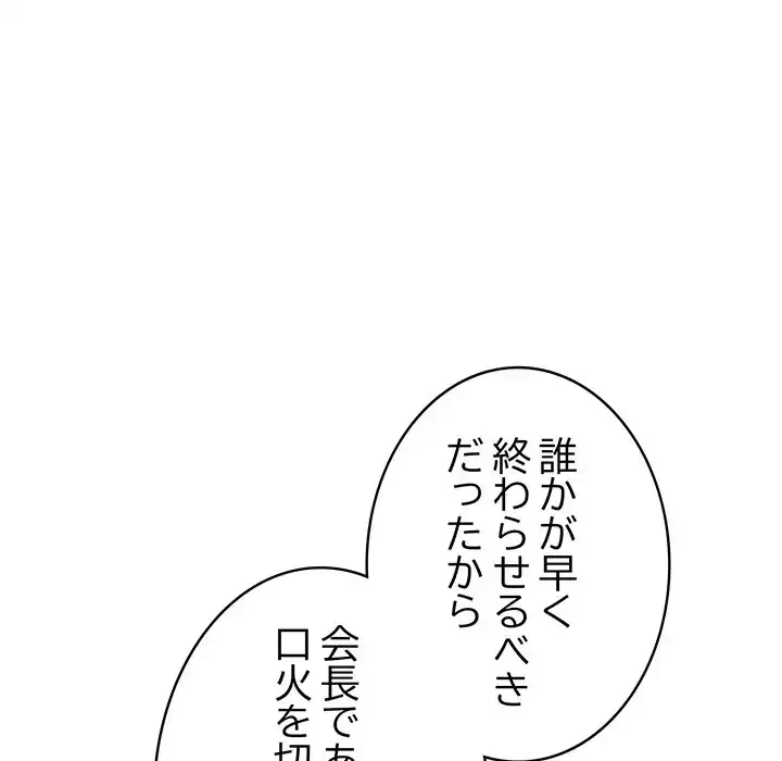 落ちこぼれをキャリーして 第96話 - 73