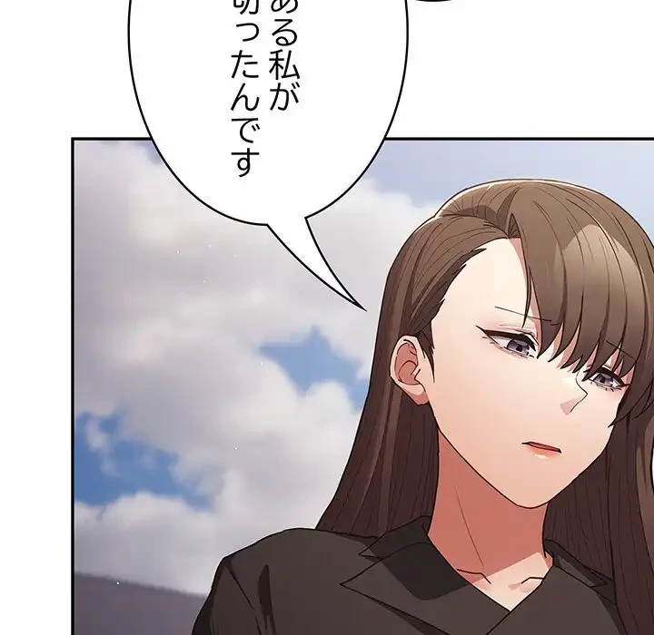 落ちこぼれをキャリーして 第96話 - 74