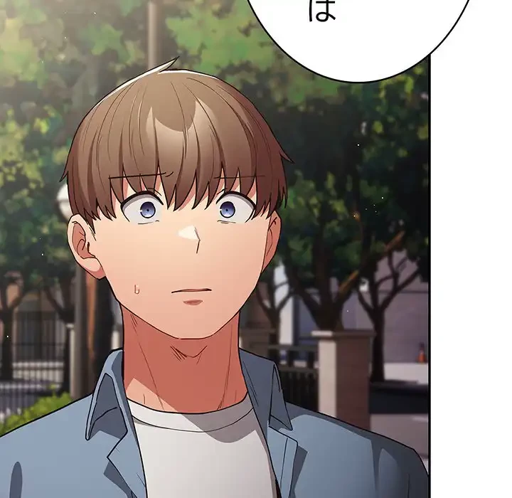 落ちこぼれをキャリーして 第96話 - 77