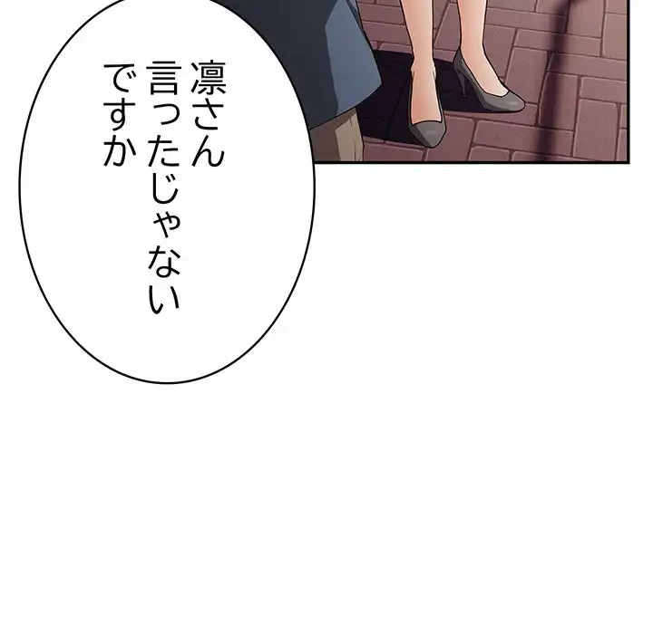 落ちこぼれをキャリーして 第96話 - 81