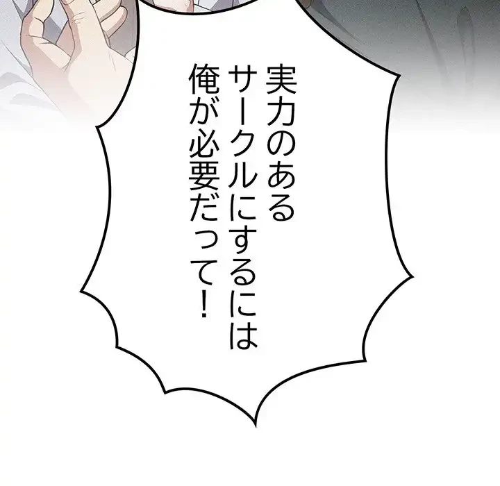 落ちこぼれをキャリーして 第96話 - 83