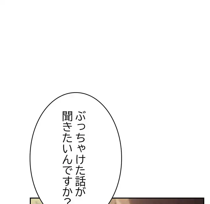 落ちこぼれをキャリーして 第96話 - 86