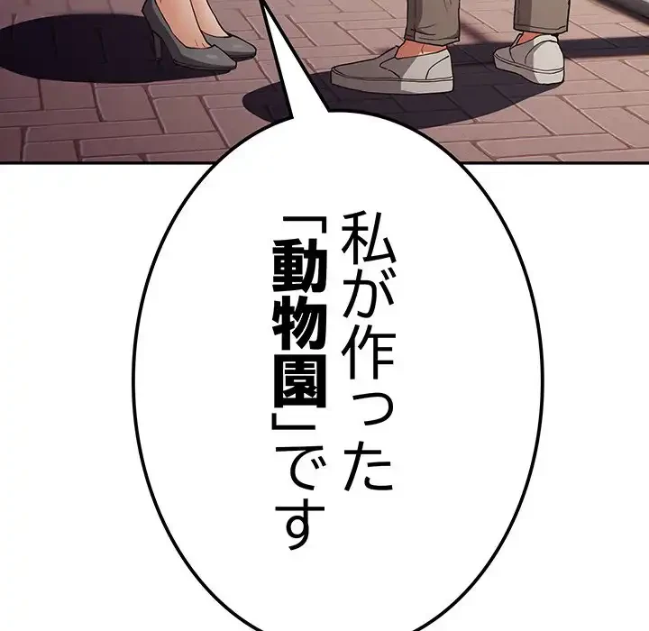 落ちこぼれをキャリーして 第96話 - 91