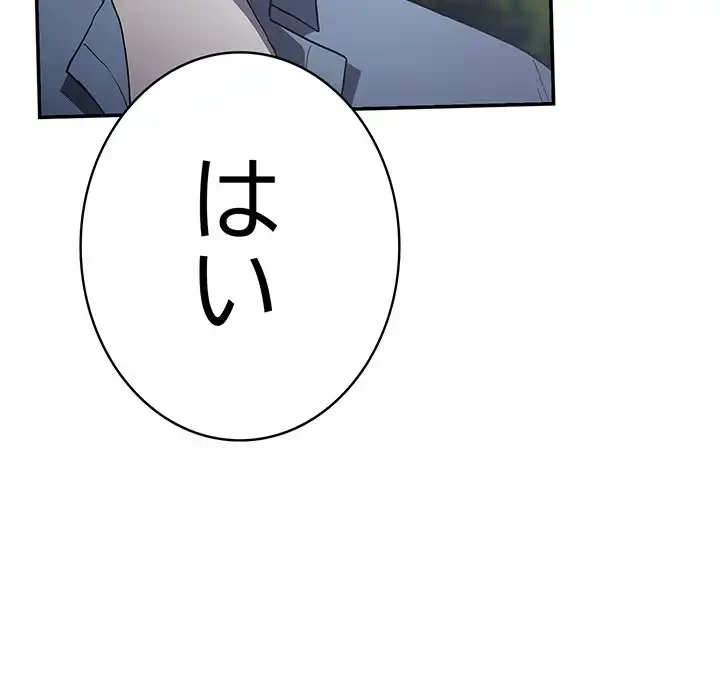 落ちこぼれをキャリーして 第96話 - 94