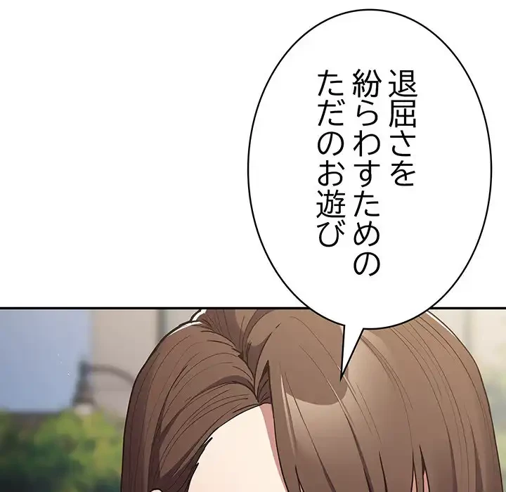 落ちこぼれをキャリーして 第96話 - 95