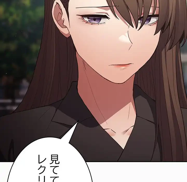 落ちこぼれをキャリーして 第96話 - 96