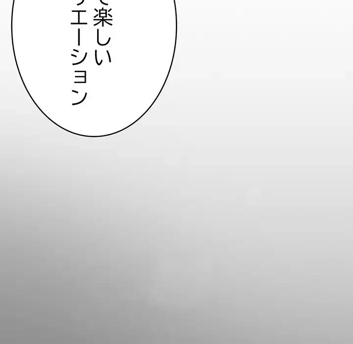 落ちこぼれをキャリーして 第96話 - 97