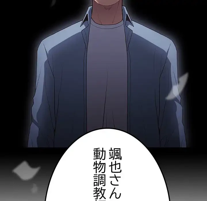 落ちこぼれをキャリーして 第96話 - 106