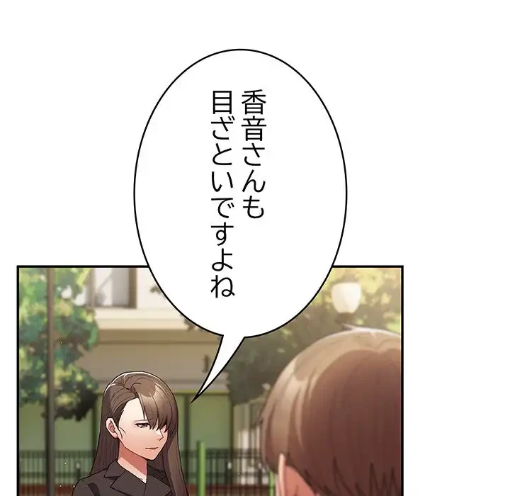落ちこぼれをキャリーして 第96話 - 108