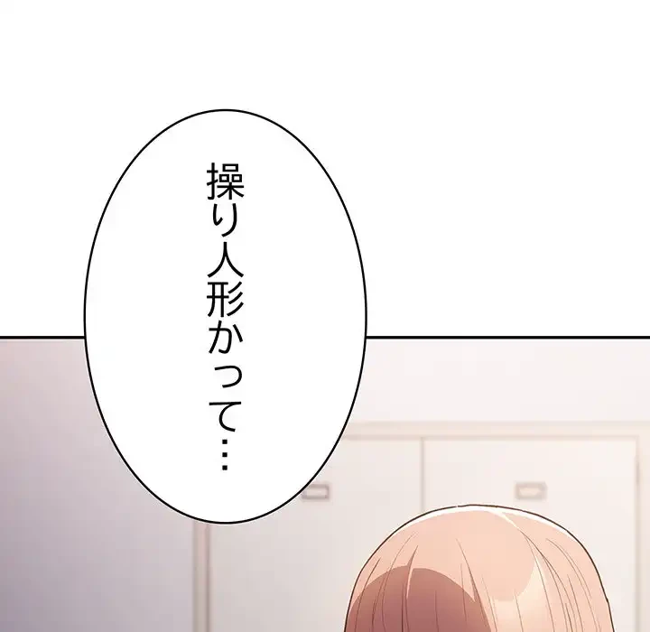 落ちこぼれをキャリーして 第96話 - 110