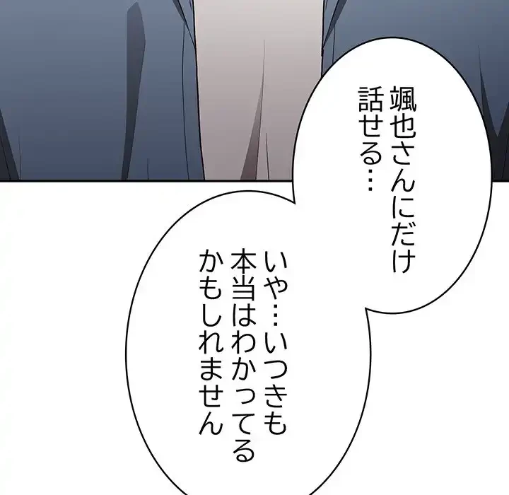 落ちこぼれをキャリーして 第96話 - 118