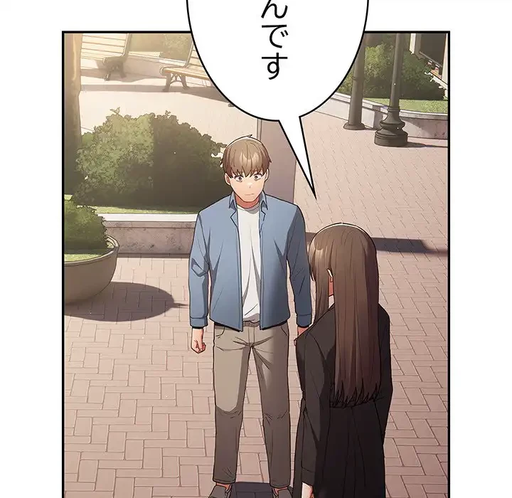 落ちこぼれをキャリーして 第96話 - 120
