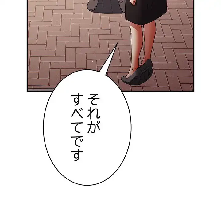落ちこぼれをキャリーして 第96話 - 121