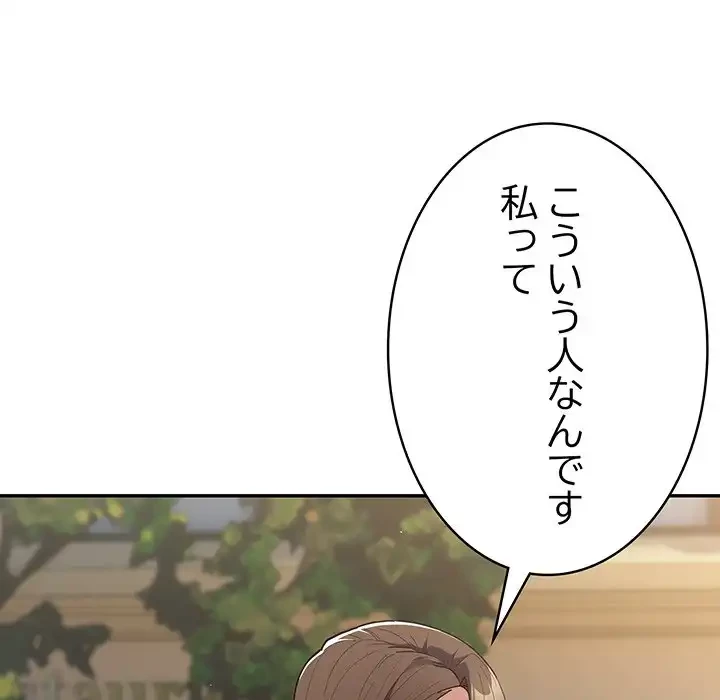 落ちこぼれをキャリーして 第96話 - 122