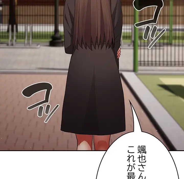 落ちこぼれをキャリーして 第96話 - 127