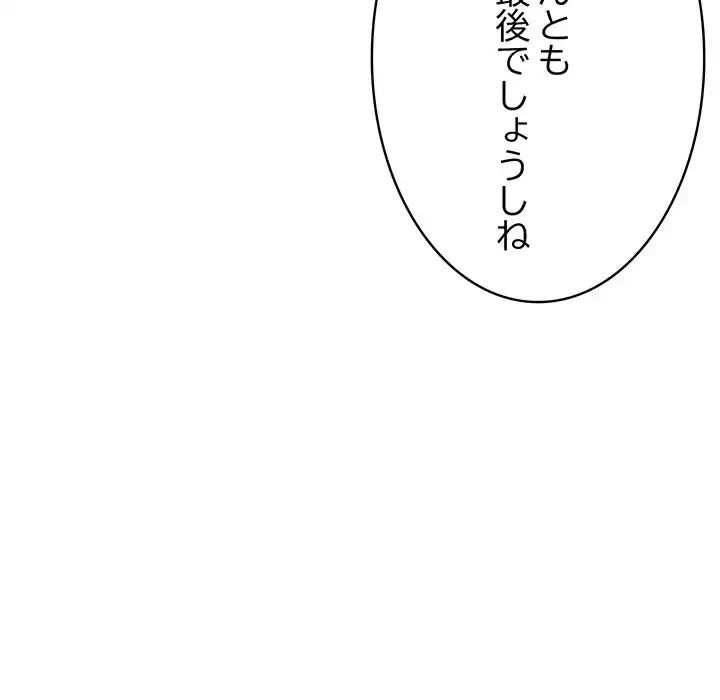 落ちこぼれをキャリーして 第96話 - 128