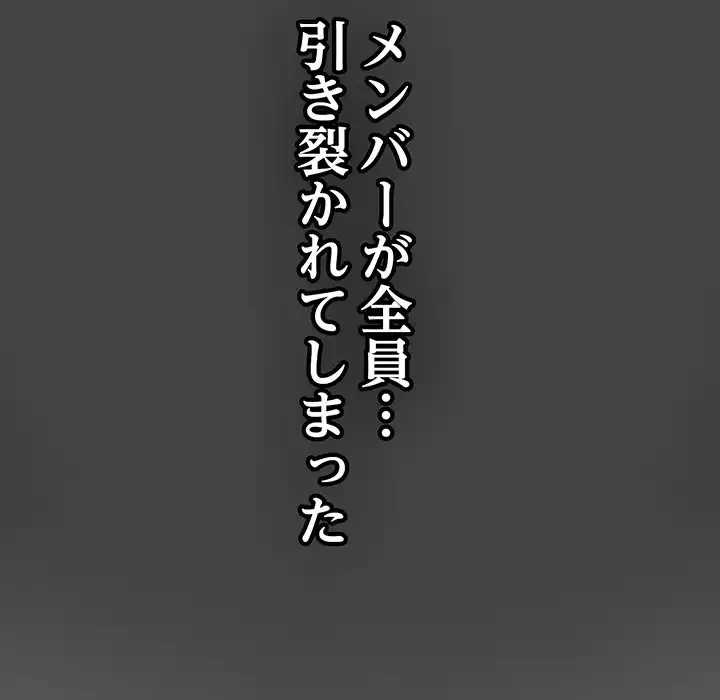 落ちこぼれをキャリーして 第96話 - 138