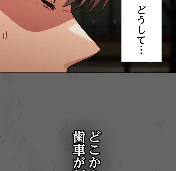 落ちこぼれをキャリーして 第96話 - 140