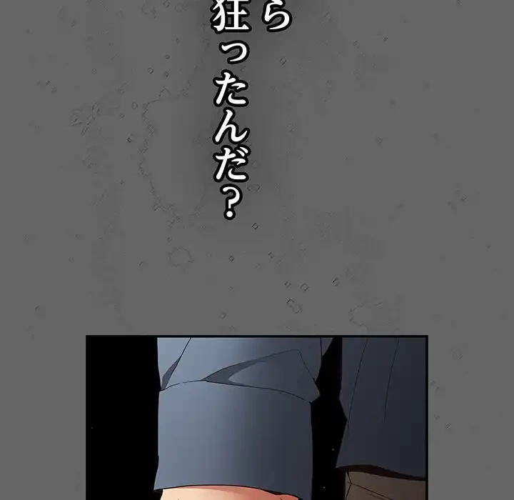 落ちこぼれをキャリーして 第96話 - 141