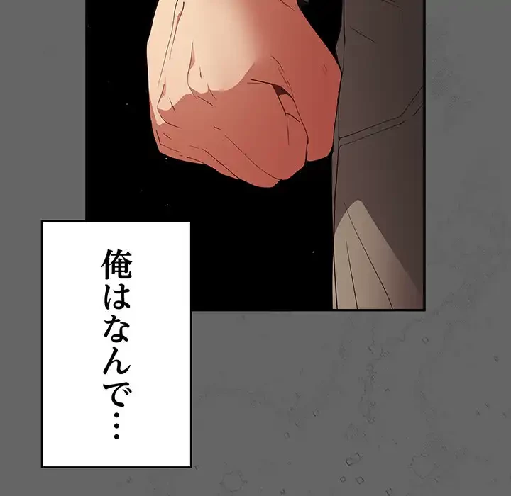 落ちこぼれをキャリーして 第96話 - 142