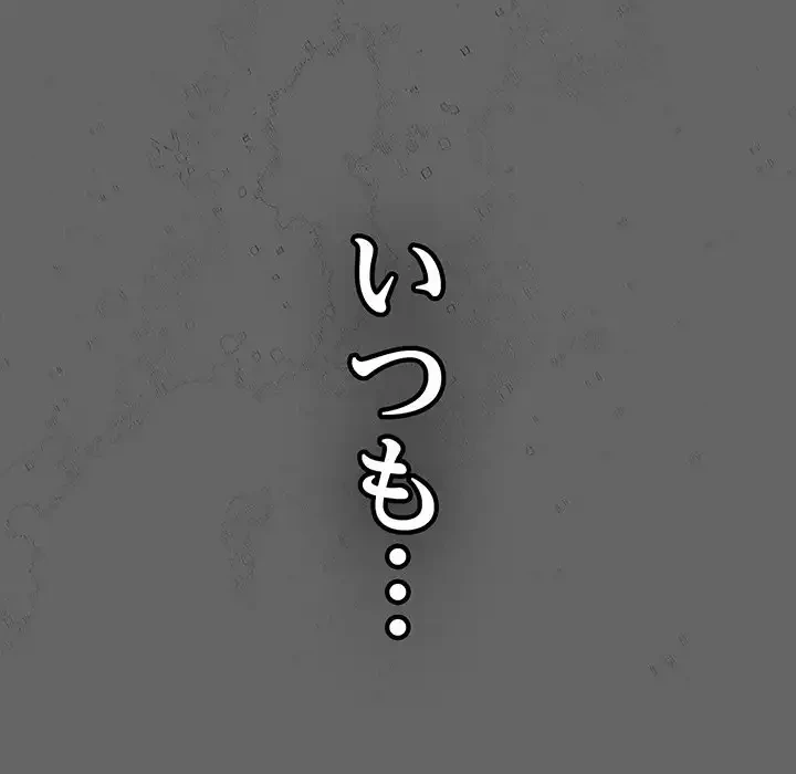 落ちこぼれをキャリーして 第96話 - 143
