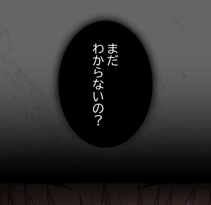 落ちこぼれをキャリーして 第96話 - 144