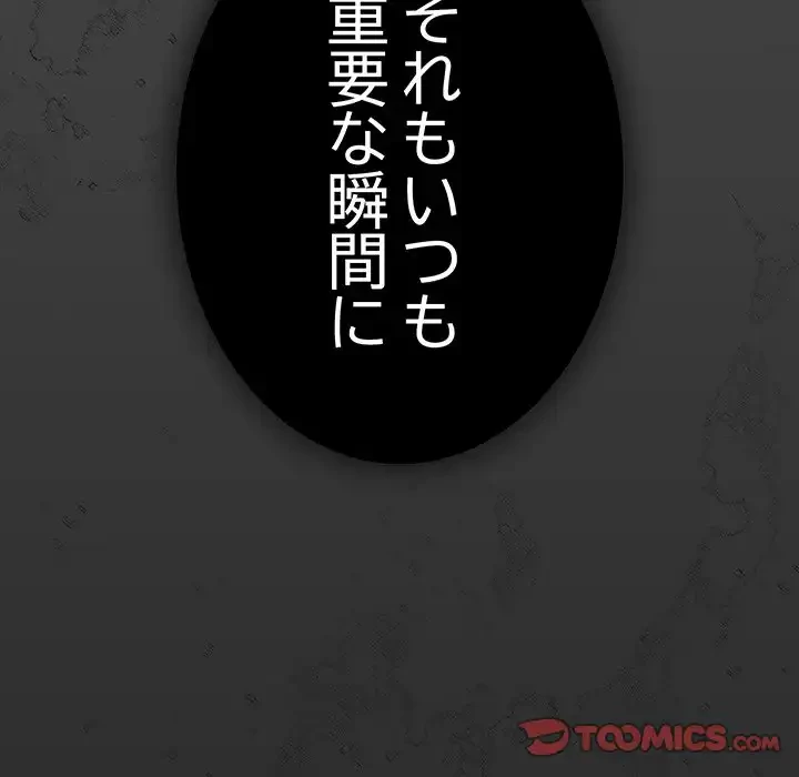 落ちこぼれをキャリーして 第96話 - 148