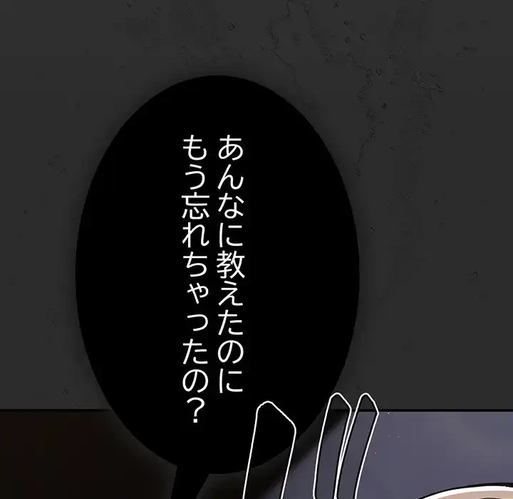 落ちこぼれをキャリーして 第96話 - 149