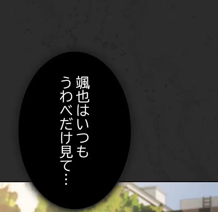 落ちこぼれをキャリーして 第96話 - 152