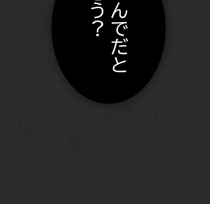 落ちこぼれをキャリーして 第96話 - 158