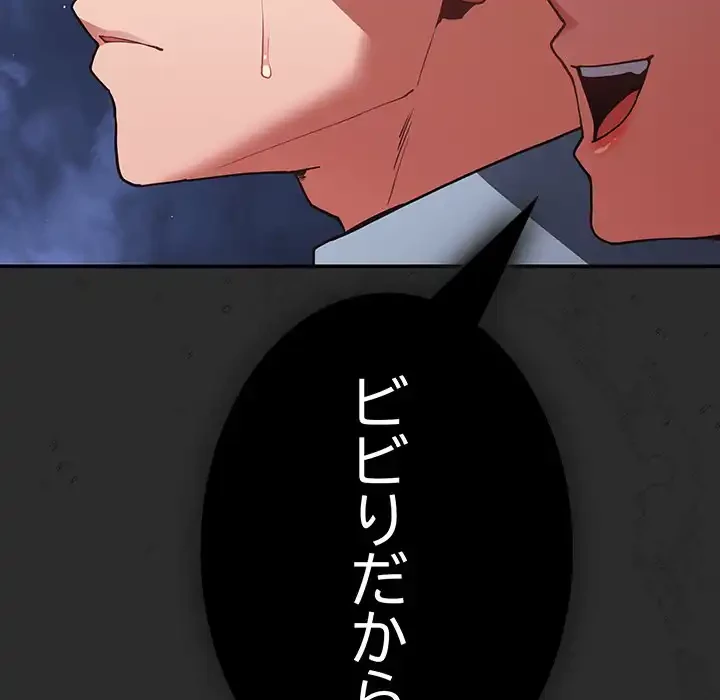 落ちこぼれをキャリーして 第96話 - 162
