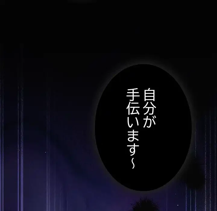 落ちこぼれをキャリーして 第96話 - 167