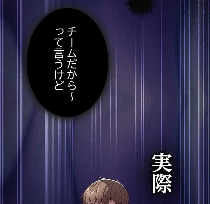 落ちこぼれをキャリーして 第96話 - 168
