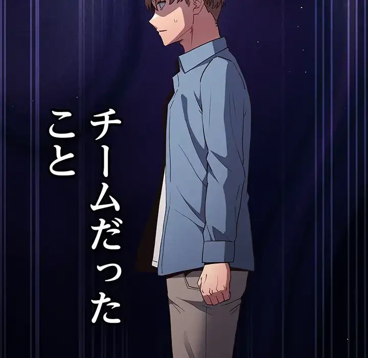 落ちこぼれをキャリーして 第96話 - 169