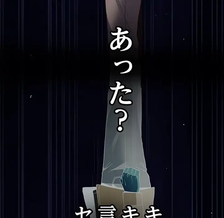 落ちこぼれをキャリーして 第96話 - 170