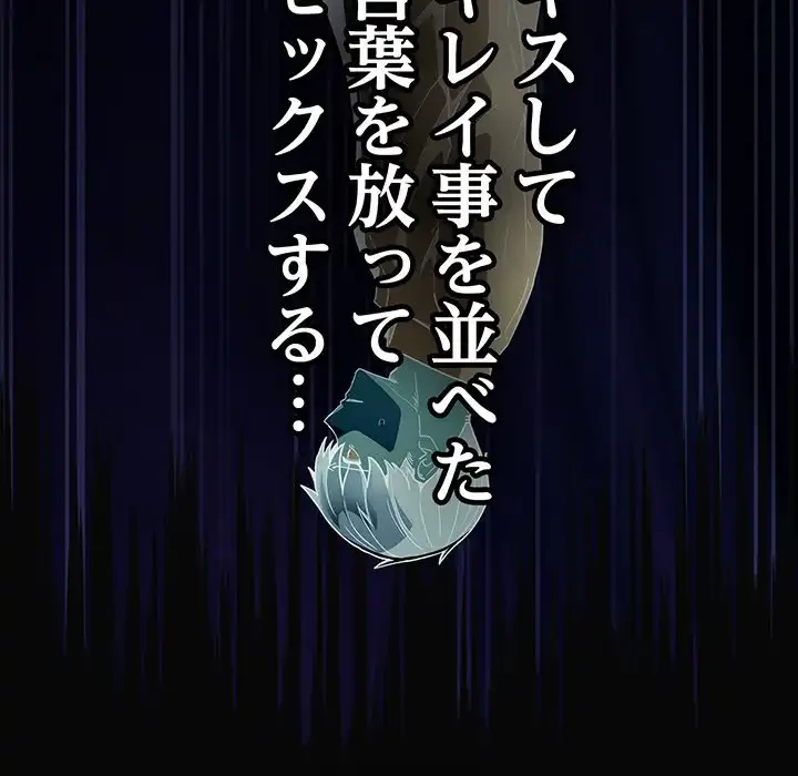 落ちこぼれをキャリーして 第96話 - 171