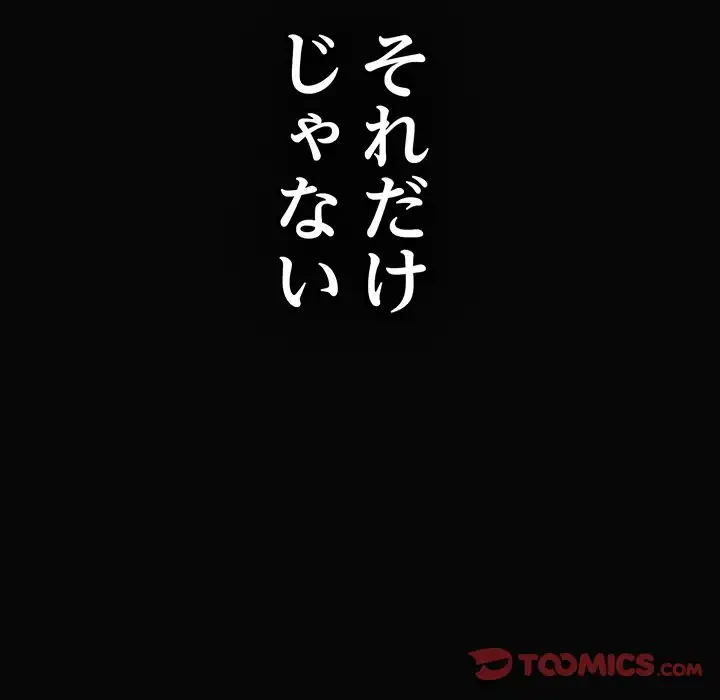 落ちこぼれをキャリーして 第96話 - 172