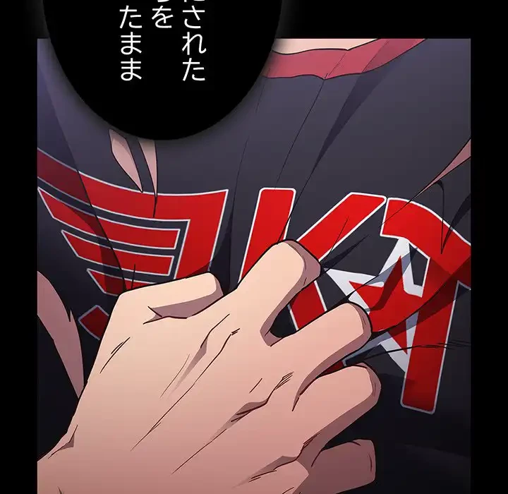 落ちこぼれをキャリーして 第96話 - 180
