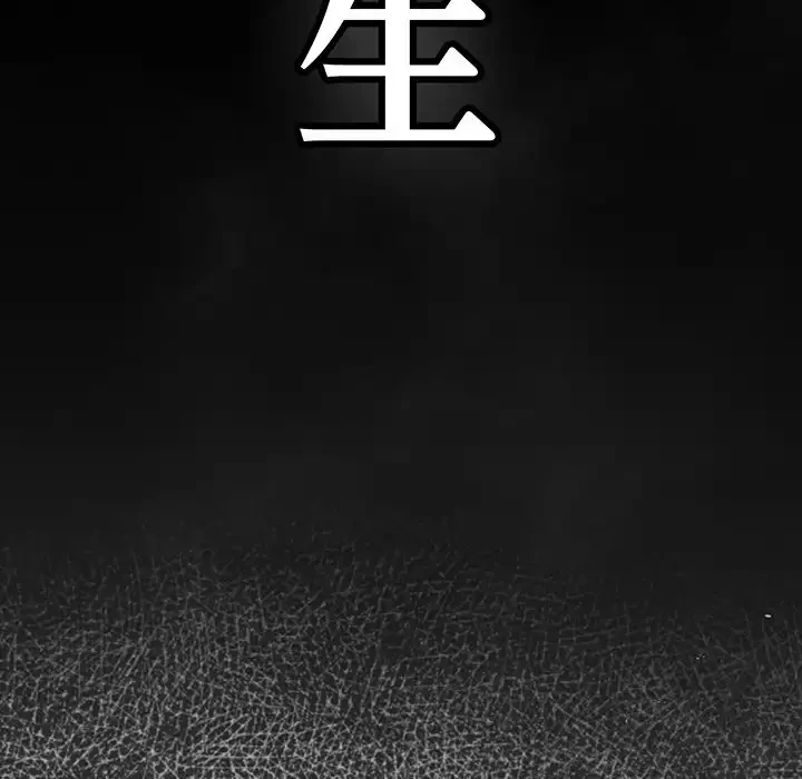 落ちこぼれをキャリーして 第96話 - 182