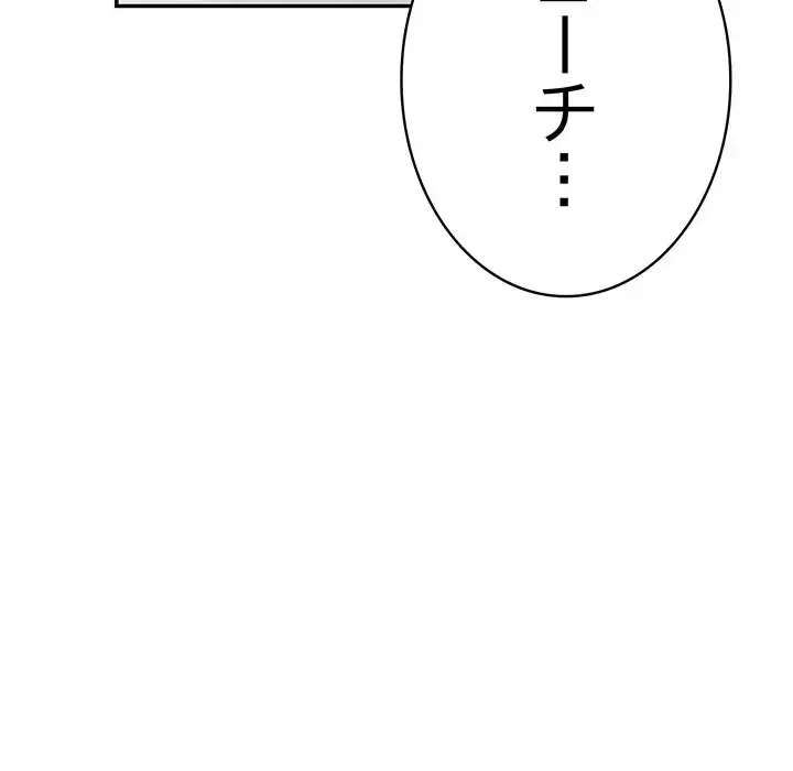 落ちこぼれをキャリーして 第96話 - 192