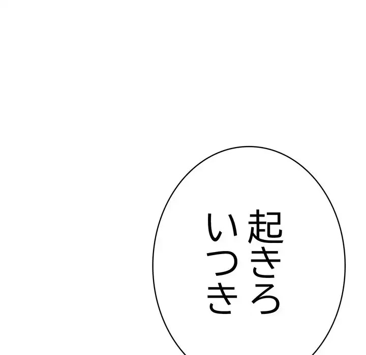 落ちこぼれをキャリーして 第96話 - 199