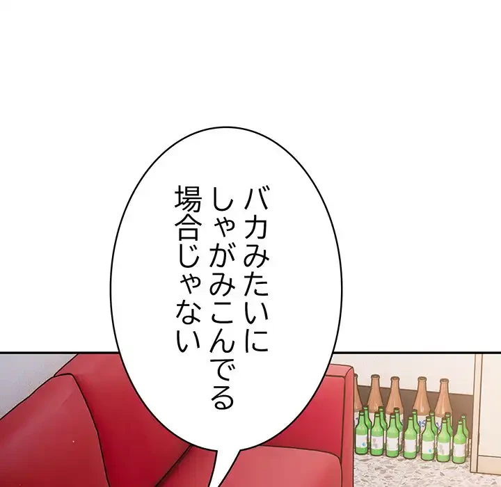 落ちこぼれをキャリーして 第96話 - 201